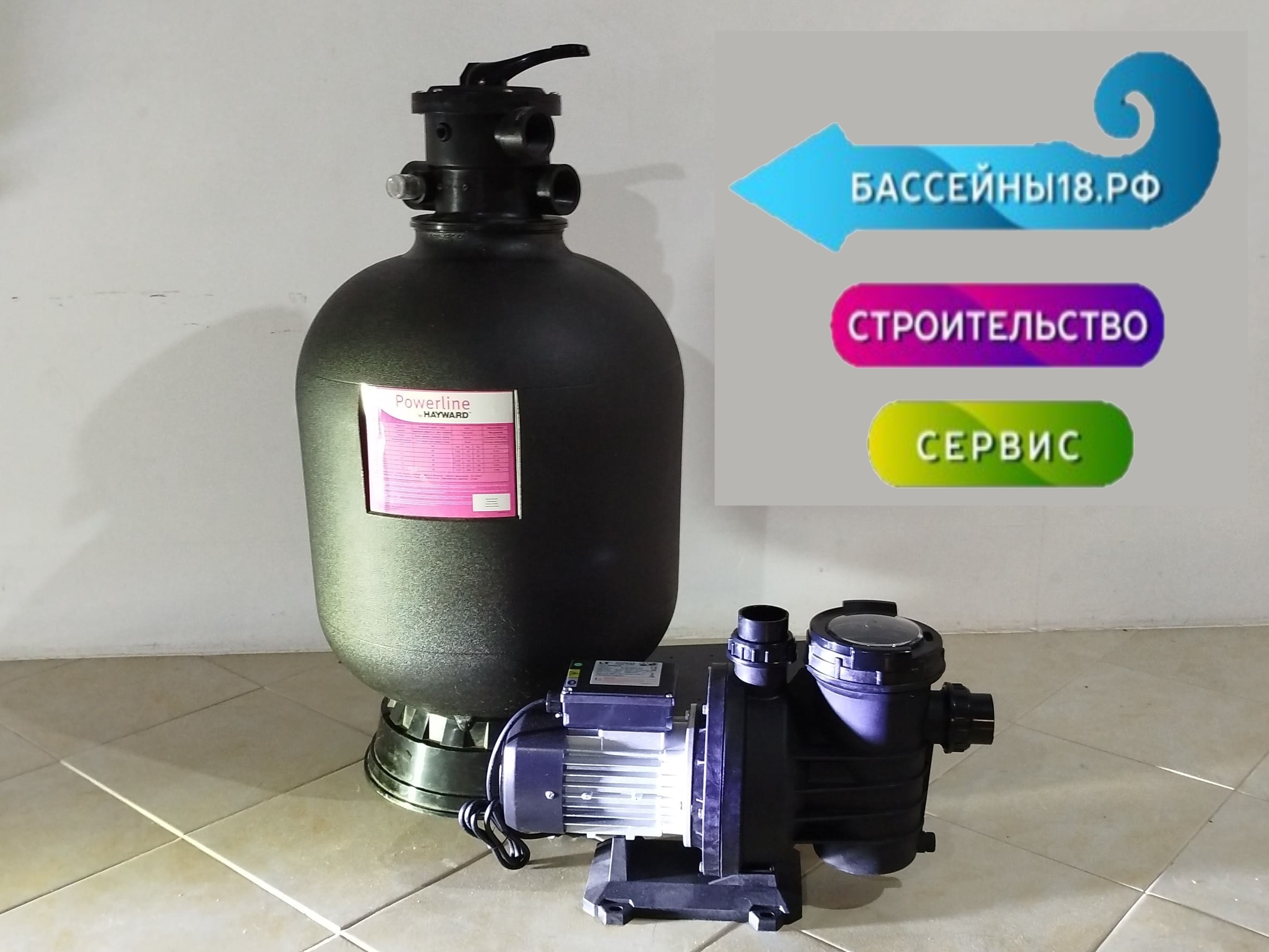Бочка фильтра бассейна и насос  